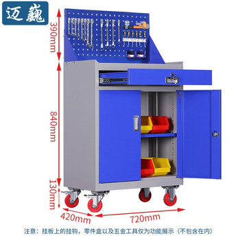迈巍手推工具车工具柜移动汽修维修车零件车挂钩储物柜可定制ME076