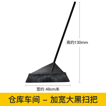 企桥 加大特厚硬毛扫把户外环卫笤帚加大单个塑料仓库车间大扫帚黑色扫把5把起订