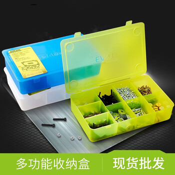 访客 FK 2个装零件盒9格带插片组合储物盒透明塑料收纳盒五金零件收纳盒黄色