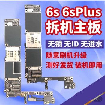 适用于iphone6代8代8p苹果7代6s6sp7p6plus国行美版原装拆机主板6s