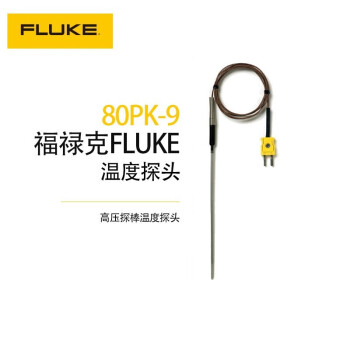 福禄克(FLUKE) 80PK-9工业表面温度探头 万用表测温探头 电力仪表