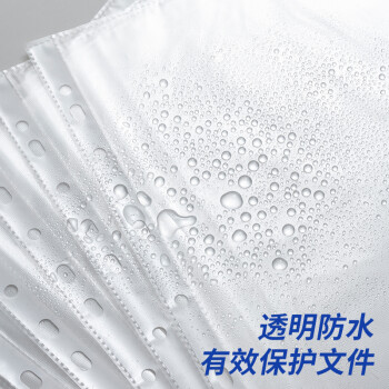 晨光（M&G）文具A4/11孔透明资料袋文件袋活页文件替芯文件套办公文件保护袋100页/袋ADM94514-DZ