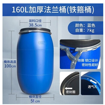 访客 FK 塑料水塔160L蓝色大号水桶加厚储水桶储存水罐蓄水箱PE塑料搅拌桶化工桶法兰桶带铁箍