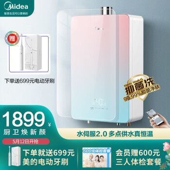 真心说说：美的热水器JSQ30-RX3炫彩款多少钱谁知道，使用六个月感受