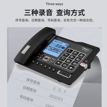 中诺  G025黑色64G升级版录音电话机座机大容量连续录音4416小时固定办公座机留言答录密码保护固话