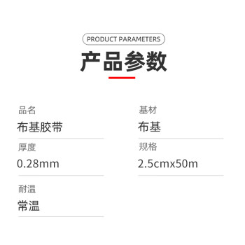 联嘉 单面高粘防水布基胶带 紫色 2.5cm宽×50m长×0.28mm厚 5卷