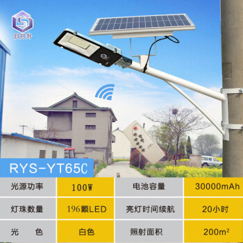 日月升 RYS-YT65C 太阳能路灯 水泥杆灯 电线杆路灯 抱杆灯100W(196颗灯珠)