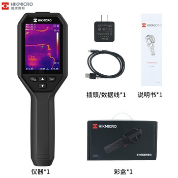 海康微影（HIKMICRO）H11 手持式红外线热成像仪 便携热像仪 地暖检测仪 热感测温仪