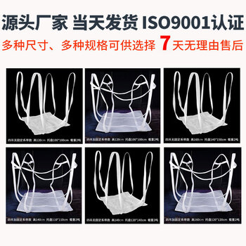 星爸软托盘吨袋太空袋吨包2吨航吊吊机吨包袋吊袋四吊高140cm托盘120*140cm固定系带