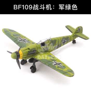 二战飞机模型轰炸机4d拼装148二战飞机模型bf109海盗喷火战斗机玩具