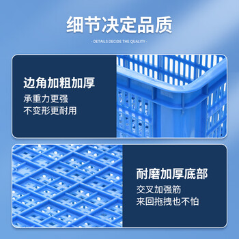 万迪诺加厚塑料周转筐 水果蔬菜收纳箱 长方形置物筐编织筐过滤篮 680*480*400mm（10号筐）