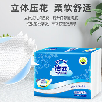 洁云卫生纸 加韧300张*10包 大规格压花抽纸厕纸平板纸厕所专用纸巾 