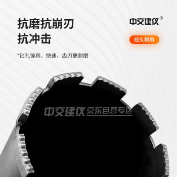 中交建仪沥青公路面混凝土钻孔取芯机钻头金刚石钻桶钻芯器取样筒打孔机 100*400取芯机钻头（优质）