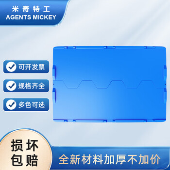 米奇特工 加厚塑料带盖运输物流箱 汽车配储物箱 周转箱 收纳工具箱 零件箱 600*400*280有盖 蓝色