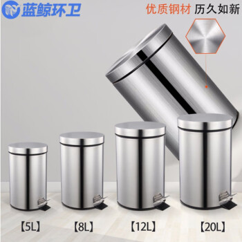 蓝鲸环卫【5L】垃圾桶卫生间客厅卧室厨房厕所带盖不锈钢脚踏式