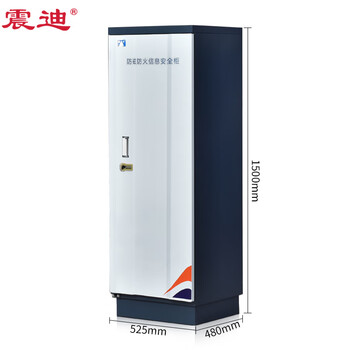 震迪防磁柜9小抽U盘储存柜硬盘防盗柜K207CD磁盘信息安全柜