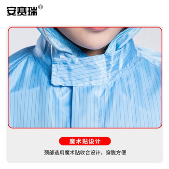 安赛瑞 连体服 导电纤维连体工作服 适合身高180-185cm 不含脚套 XXXL蓝色 10957