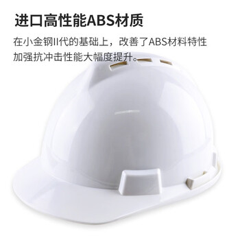 华信 小金刚Vplus安全帽一指键+近电报警(报警器非华信品牌，属于外购）定做 1顶 白色-三峡定制