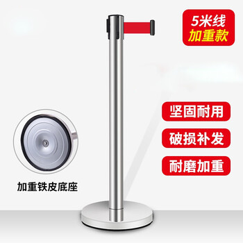 百舸 隔离带伸缩带 一米线栏杆 警示警戒线围栏道路护栏 礼宾杆银行酒店商场排队 加重款不锈钢5米线