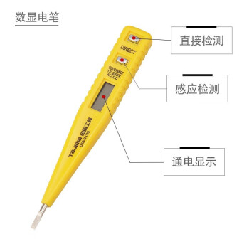 田岛（TAJIMA）DEB-135 透明柄电笔感应验电笔数显电笔电工用测电笔 指示灯1804-2684