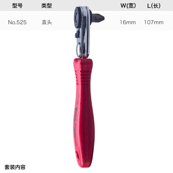 安力士牌（ANEX）进口螺丝刀 No.525 直头棘轮内六角螺丝刀扳手 迷你超短型螺丝刀批