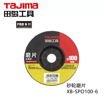 田岛（TAJIMA）XB-SPO230-6  PRO系列砂轮磨片角磨片 切割片抛光片 230mm1604-2856