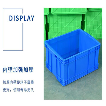 盾牙加厚塑料周转箱仓储转运物流箱工业蓝色塑胶箱零件盒元件收纳盒400-160箱