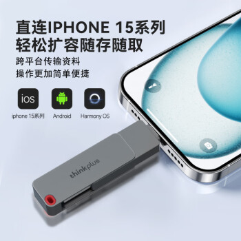 ThinkPlus联想128GB Type-C USB3.2 双接口U盘手机电脑通用大容量 办公商务U盘TPU301系列