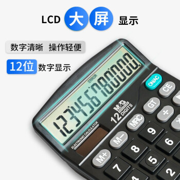 晨光（M&G）【超级爆款】文具837双电源计算器 太阳能桌面计算机12位大屏幕计算器  办公用品 单个装ADG98189