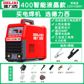 德力西电焊机220v 380v两用工业级400双电压手提式焊机400大功率双电压【焊钳+地夹】