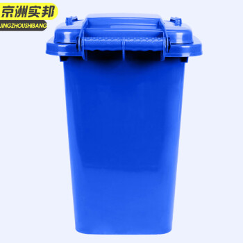 京洲实邦 50L颜色备注 垃圾分类垃圾桶 新国标干湿垃圾分类户外塑料垃圾桶 JZ-LJT1111
