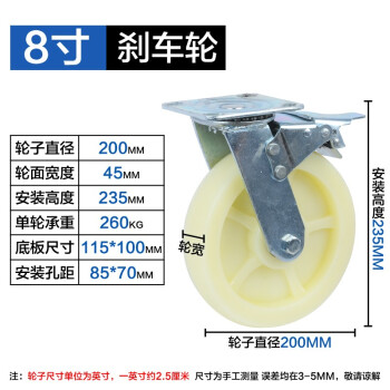 万尊 尼龙脚轮8寸2定向轮+2万向刹车轮重型工业平板车手推车轮子