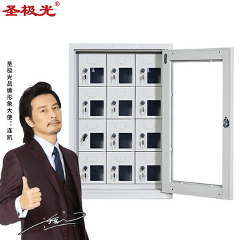 圣极光手机存放柜玻璃门款寄存柜手机收纳保管柜12门可定制G2332