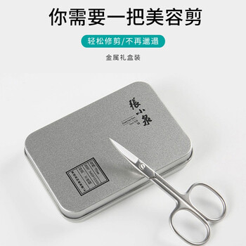 张小泉灵悦系列美容剪1# 修眉剪刀剪刀不锈钢剪子剪眉毛的小家用修剪器 大号美容剪 H40910300