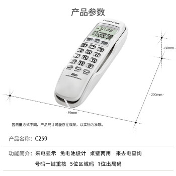 中诺电话机座机固定电话来电显示桌壁两用免电池有线板机坐机C259白色办公伴侣