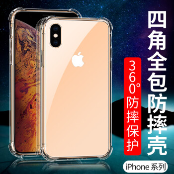 亿城苹果13promax手机壳12miniiphone11透明全包防摔13plus软硅胶保护