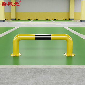 圣极光U型护栏挡车杆车位护栏防撞杆地桩围栏0.8米S11312