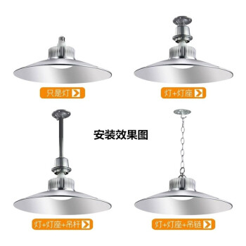 冰禹 GP-04 工矿灯专用 0.5米吊杆E27灯头套件