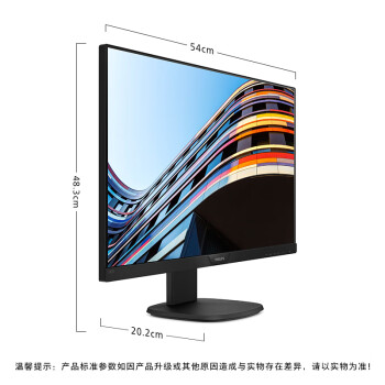 飞利浦（PHILIPS） 23.8英寸 LGD-IPS 硬件防蓝光 全高清 音响 旋转升降 网课办公显示器 节能电脑显示屏243S7EHMB
