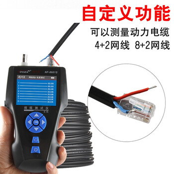 精明鼠（NOYAFA）  NF-8601S  寻线仪抗干扰无噪音带电寻线器断点短路POE/PING  1年维保