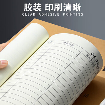 嘉然恒 3本装A4大号办公用品领用登记簿牛皮纸记事本办公室固定资产领用登记表物料申请单财务用品流水账