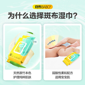 斑布（BABO）DBGHS60A4 斑布清洁湿巾（4包装） (60片*4包/箱)