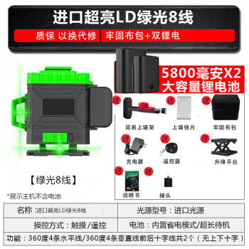 水平仪绿光12线水平仪绿光激光贴墙仪贴地仪高精度强光细线蓝光水平仪