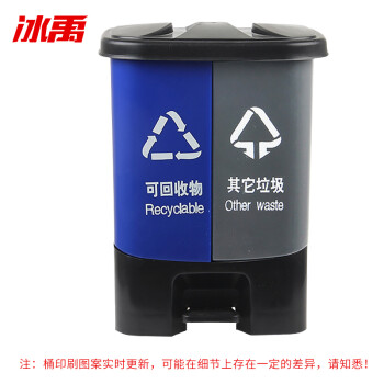 冰禹 BYrl-39 分类脚踏双格垃圾桶 户外双桶脚踩环卫垃圾筒 环保商用连体垃圾桶 30L蓝灰款