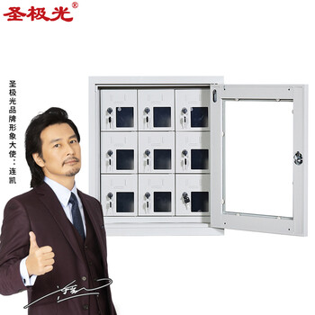 圣极光手机存放柜学校手机保管收纳柜集中放置柜9门可定制G2331