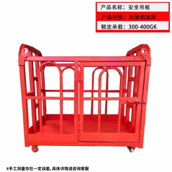 越越尚 钢丝绳安全专用吊框 360度旋转吊篮 YYS-DL-16红色 钢丝绳安全专用吊框