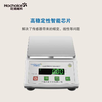 花潮高科（Hochoice）电子台秤电子天平精准电子秤天平秤 高精度 方盘1000g/0.01g 配500g砝码 HTP312 600776