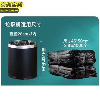 京洲实邦 黑45*50/2.8克1千个 酒店专用一次性平口加厚小垃圾袋JZSB-1110