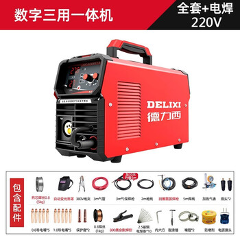 德力西气保焊机无气二保焊机270气体保护焊机单电压220V电焊270数字三用一体机【电焊和氩弧焊】