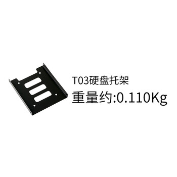 索厉 固态硬盘支架2.5转3.5 SSD装机配件套装 配硬盘托架/SATA线/电源线螺丝刀/螺丝/ SL-T03